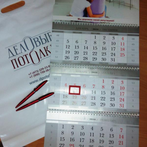 Квартальный календарь, пакет ПВД и ручки с логотипом